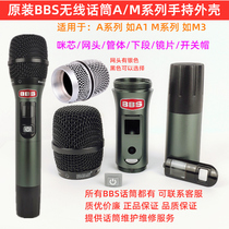 bbs wireless microphone Microphone accessories A1 shell Tube body body lower section Lens switch Cap net hood microphone core