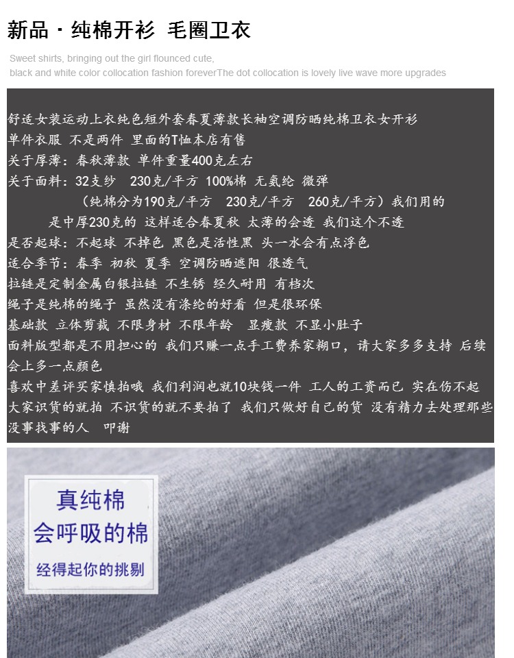 coach鏈條包如何調長短 舒適運動上衣短外套春夏薄款長袖空調防曬純棉連帽衛衣女拉鏈開衫 coach鏈條包