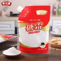 Entity Schuerman level quality fine sugar cream cake bread baking raw material special sugar 250g bagged