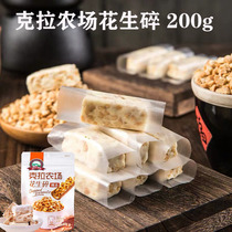 Carra Farm Peanuts Baked Cooked Peanut Ringrain 200g Bull Rolling Sugar Snowflake Baking Raw Material