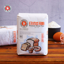 Queen 1KG Days Style Toast Powder Queen High Gluten Flour Home Toast Bread Powder Pizza Powder Baking Raw Material