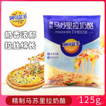 Inexplicable Bludo Masurira cheese Pizza Wire Drawing Cheese Crummy rice 125g Cheese Crushed Cheese sachet for home