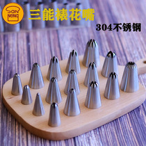 Triple Energy Cookie Mouth SN7093 Framed Flower Mouth SN7082 Squeeze nozzle Buff mouth 6 teeth 8 teeth 10 teeth 18 teeth stainless steel