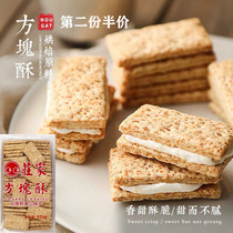 Taiwan Maker Square Crisp Butter Bull Rolling Biscuit Bull zose baking raw material whole wheat salted egg yolks 920g spot