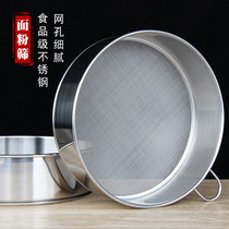 304 Stainless Steel Griddle Flour Screen Handheld Home 60 Mesh Flour Screen Stainless Steel Filter Screen Baking Griddle