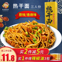 Li mother-in-law fragrant hemp hot dry noodles Wuhan authentic with seasoning alkali noodles noodles noodles Hubei specialty 3 people