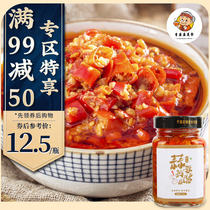 (Full 99 minus 50) Li mother garlic fresh pepper sauce chili sauce chop pepper sauce garlic spicy sauce 248g bottle