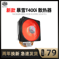 Cooler Master Extreme Blizzard t400i Blu-ray Fan Four copper tube radiator AMD Temperature Control T20