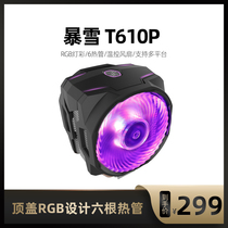 Cool Extreme Blizzard T610P CPU cooler Desktop Computer 6 heat pipe dual RGB air cooled DIY fan