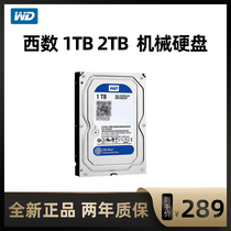 WD Western Digital WD10EZEX 1T Desktop Mechanical hard disk 7200 RPM 1000G Blue disk 64M