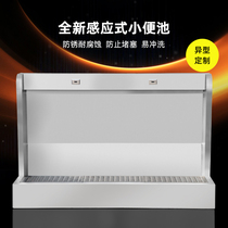 Commercial pedal induction urinal trough hanging wall urine bucket school public places special stainless steel support customization