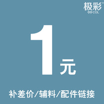 Make up the difference postage link Curtain cloth with hook Curtain ring link