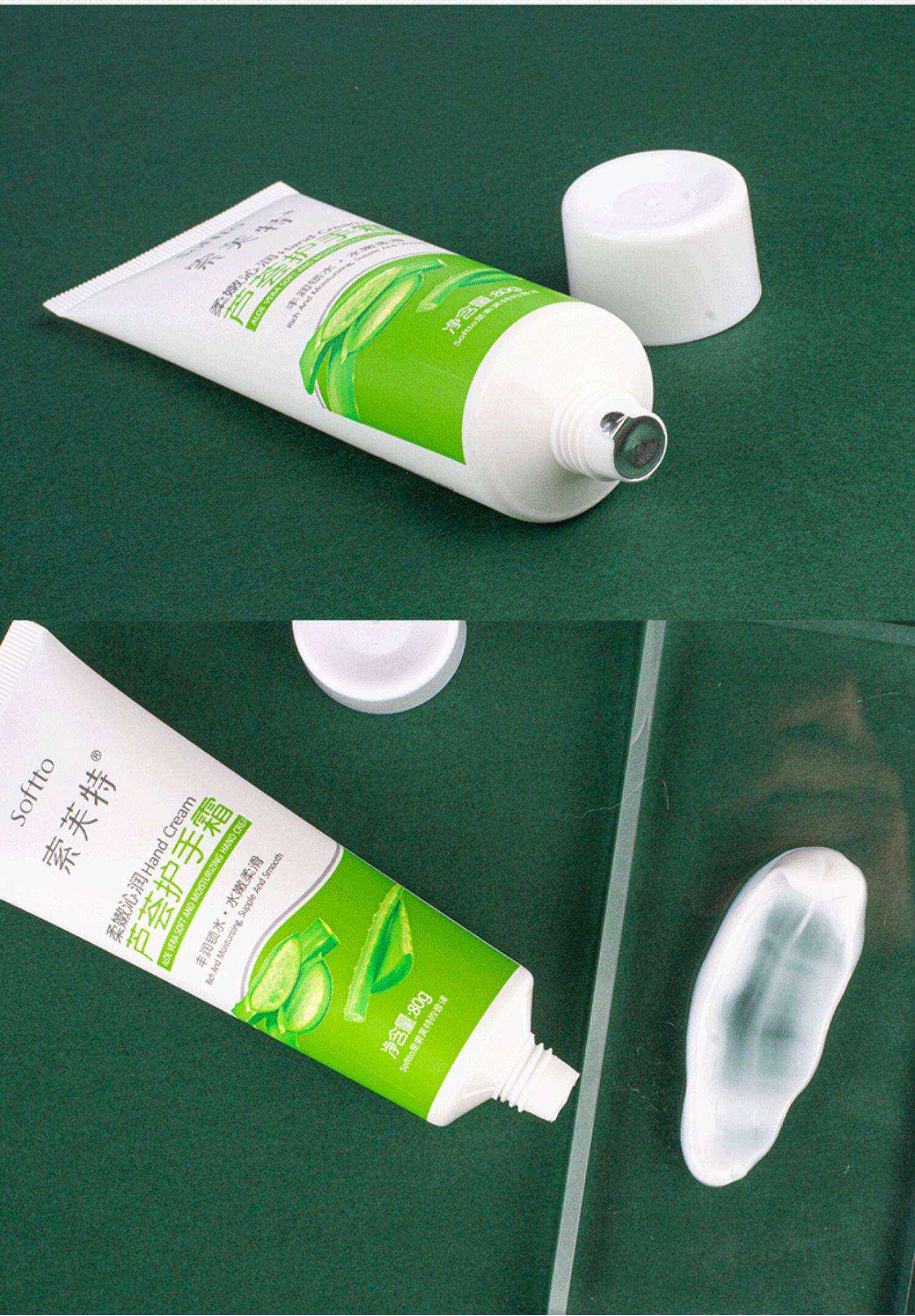 企业生产许可证号索芙特木瓜柔滑娇润护手霜产品名称广州市诗凯化妆