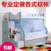 Customised mosquito nets tailor-made size children mosquito nets upper and lower beds trapezoidal lower bunk beds mosquito nets to be special students