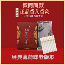 MicroShang Guoji Health Tongxiang Authentic Incense Moxibustion Li Dae for the Guyi Yum Herbal Moxibustion Upgraded Version of Fermented Moxibustion