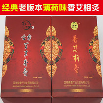 Li Dae is the flagship store of the official ancient Yi Baise Moxibustion Smoke and Moxibustion Smoke Positive-style MicroShang with Upgraded Version of Xiangai Xiang Moxibustion