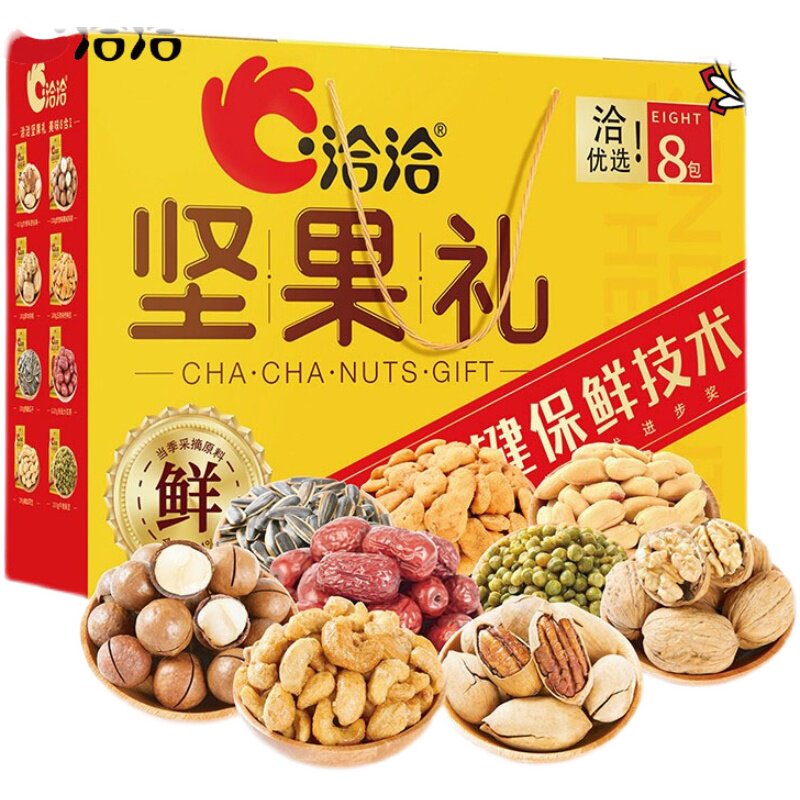 洽洽每日坚果礼盒1280g(热品库)