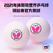 Butterfly Samsung Table Tennis R40 New Material Plastic Stitching 2021 World Table Tournament Pro Training Ball