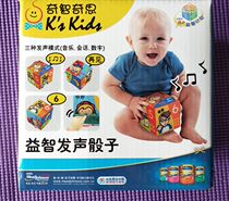 Qizhiqisi puzzle vocal dice German invention soft dice early education sensory training equipment