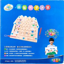 Mead Johnson gift toy puzzle house maze magnetic pen maze parent-child game magnetic pen bead