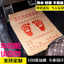 Car disposable foot pad paper waterproof foot pad paper 4S shop car wash shop kraft paper printing beauty foot paper custom