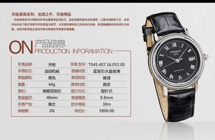 Швейцарские наручные часы Tissot T045.407.16.053.00 2892 Швейцарские наручные часы Tissot T045.407.16.053.00 2892