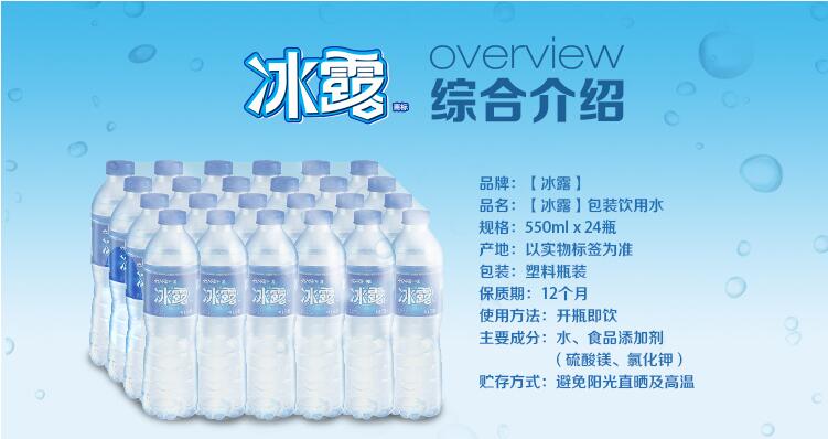 可口可乐冰露矿泉水纯净水饮用水包邮24瓶整箱小瓶装550ml低价