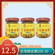 Hainan specialty Hongjiawang yellow lantern chili sauce 100g X3 bottle oil soaked garlic chili sauce condiment
