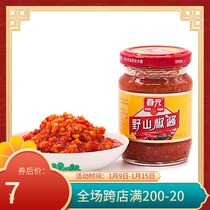 Chunguang wild pepper sauce 150g g Hainan chili sauce Hainan specialty