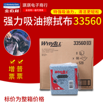 Kimberly 33560 powerful oil suction wipe cloth folding blue industrial wipe paper wiper cloth cleaning cloth