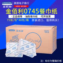 Kimberly-open 0745-00 SCOTT * jingrou * single layer napkin paper towel toilet paper (whole box)