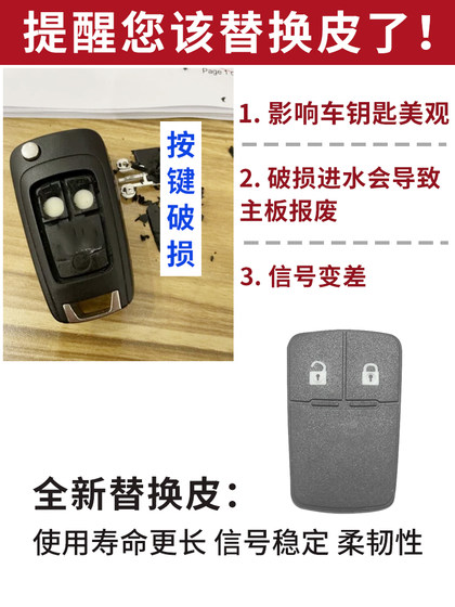 Chevrolet Kovos Saio 3 Lefeng RV Buick New Yinglang Yuelang 자동차 리모컨 키 버튼 가죽에 적합 Chevrolet Kovos Saio 3 Lefeng RV Buick New Yinglang Yuelang 자동차 리모컨 키 버튼 가죽에 적합