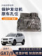 Geely Global Hawk GX7 GX9 GX718/720/725 SX7 엔진 하위 가드 섀시 갑옷에 적합 Geely Global Hawk GX7 GX9 GX718/720/725 SX7 엔진 하위 가드 섀시 갑옷에 적합