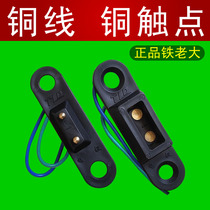 Kairui Youyou Youyou Middle door electrode elegant central control lock power supply switch Sliding door special door bumper back door power on