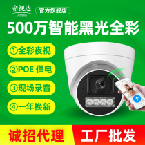 5 million ultra-clear H 265P digital surveillance dome network camera Home indoor night vision monitor probe