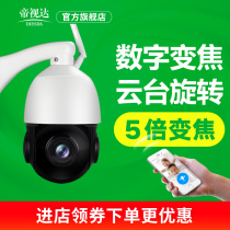 1080P HD monitor set night vision home smart ball machine 5x zoom wifi card surveillance camera