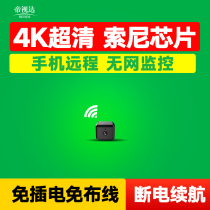 Battery wireless camera head plug-free 4G with mobile phone remote HD night vision Home indoor and outdoor monitor