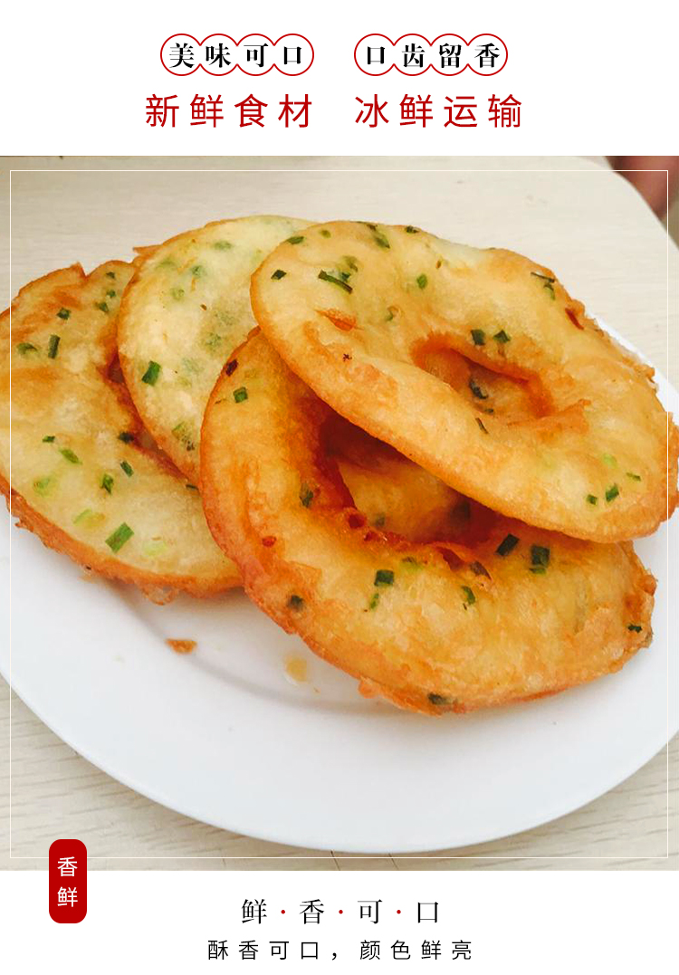 湖南葱油粑粑10个装葱油饼面窝酒店饭店餐饮用特色半成品面食糕点