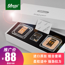 2018 New Makino fishing tackle Imported raw silk T1 50 meters competitive line main sub-line set with accessories