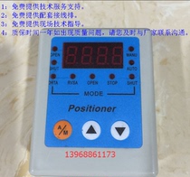 ZXQ2004 electric valve controller positioner regulating valve proportional intelligent electric valve controller