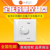 Huawei VC-60C Volume Controller 60W Constant Pressure In-ceiling Small Bluetooth Speaker Volume Switch with Pole Switch