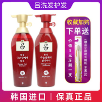 Korean Authentic Amore Red Lew Shampoo Conditioner Set Hair Dye Repair Soft Improve Manicure Bifurcated Women