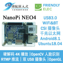 Friendly Electronics Nanopi NEO4 M4 development board Acrylic shell bracket Anti-static protection baffle