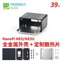 Friendly NanoPi NEO Quanzhi H3 development board Metal suit Open source OpenWRT LEDE Ubuntu