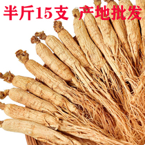 Changbai Mountain ginseng 6-year root raw sun-dried ginseng fresh dried ginseng wild ginseng fresh ginseng White ginseng whole branch slice 500g