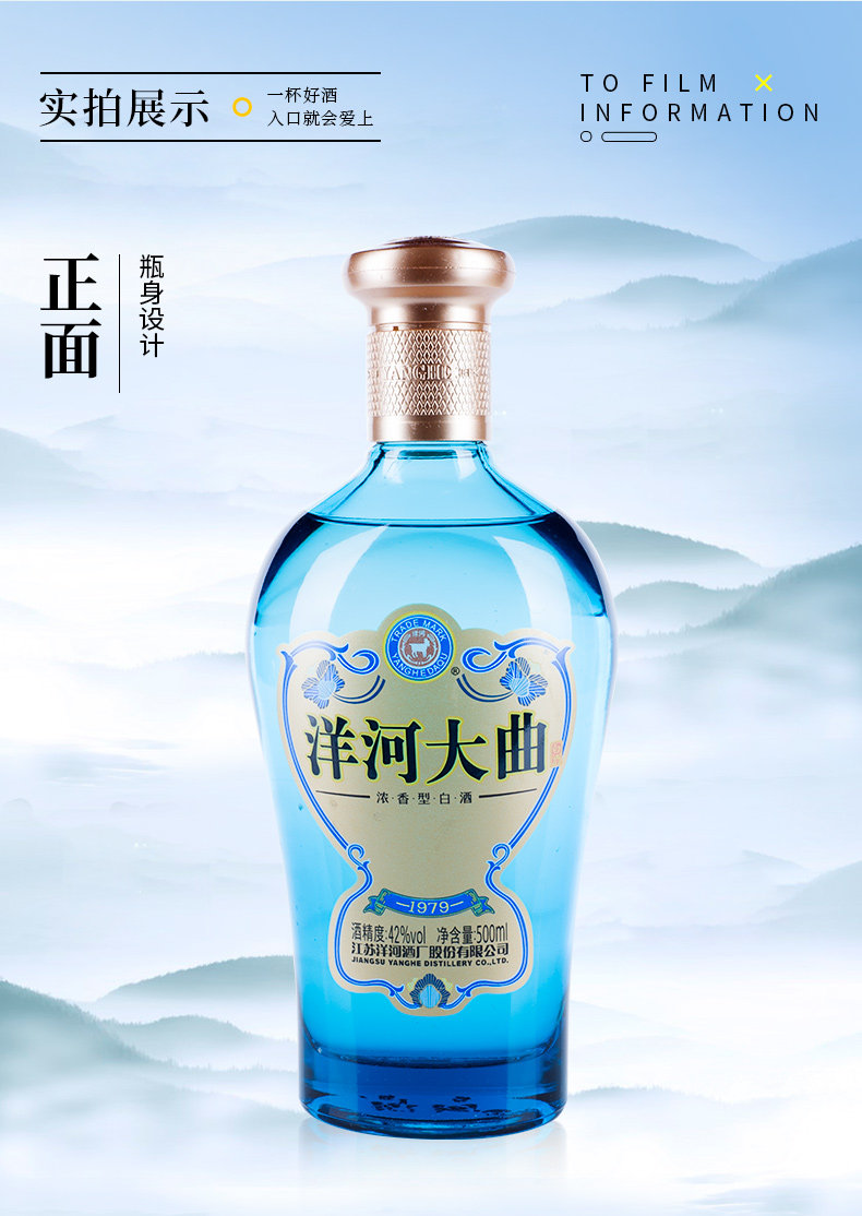 洋河大曲1979 42度500*4瓶 绵柔浓香型白酒纯粮酿造礼盒装
