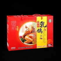 Jiangsu Huaian specialty pigeon gift box gift box vacuum packaging to visit relatives and friends employee welfare products