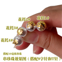 String Beads Handmade DIY Ornament Accessories Small Flower Toflower Hat Lotus Spacer Alloy Pearl Pendant Bottom 9 Words