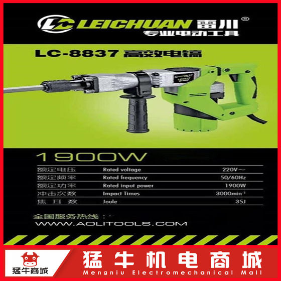 Leichuan Orton Aoying AD8837 전기 픽 1900W 오리지널 액세서리 실린더 로터 고정자 스위치 쉘 무료 배송 Leichuan Orton Aoying AD8837 전기 픽 1900W 오리지널 액세서리 실린더 로터 고정자 스위치 쉘 무료 배송
