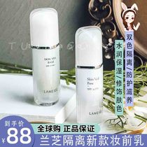 South Korea Lange isolation purple New makeup front milk snow yarn isolation cream green brightening skin tone base 30ml